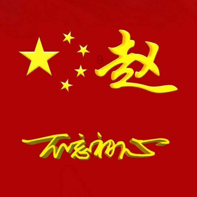 王子逃婚