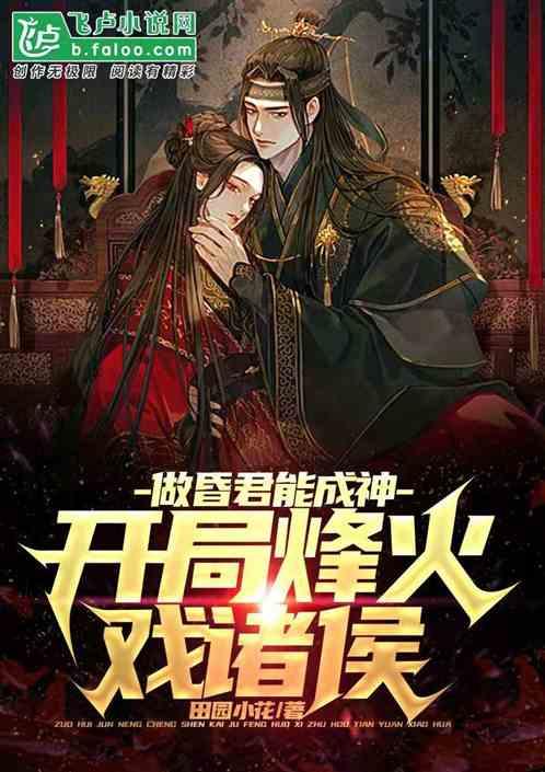隔壁老王偷香记